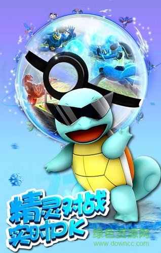 精靈寶貝go手機版 v3.15.54 安卓版 1