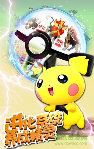 精靈寶貝go手機版 v3.15.54 安卓版 2