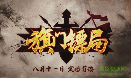 旗門鏢局手機(jī)版 v1.0 官網(wǎng)安卓版 0