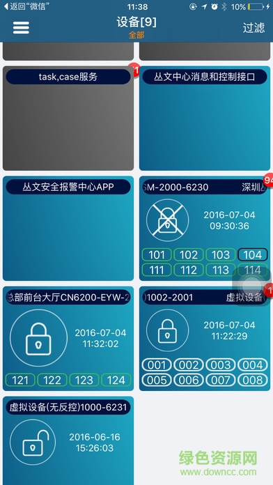 警云專業(yè)版 v2.1.78 安卓版 0