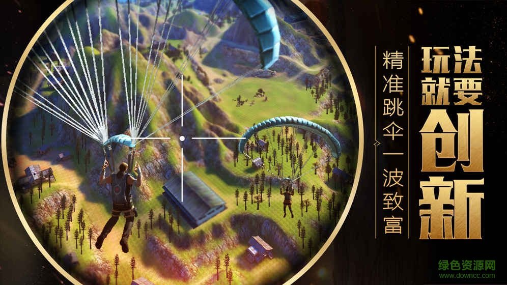 叢林法則絕地大逃殺內(nèi)購(gòu) v1.1.4 安卓無(wú)限資源版 1