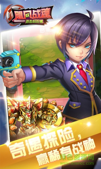 颶風(fēng)戰(zhàn)魂進擊的陀螺手機游戲 v1.0 安卓版 2