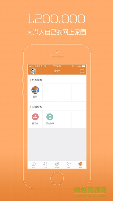 大興大興 v3.0.1 安卓版 0