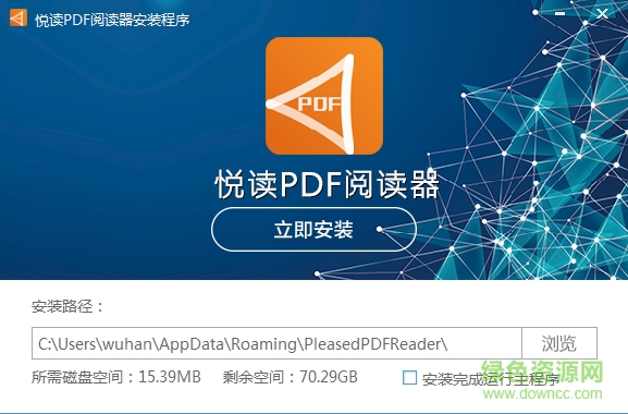 悅讀PDF閱讀器 v1.0.0.1 最新版 0