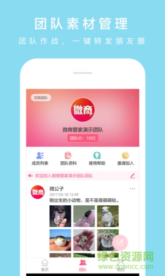 水印微商相機(jī)app v1.0.0 安卓版 2