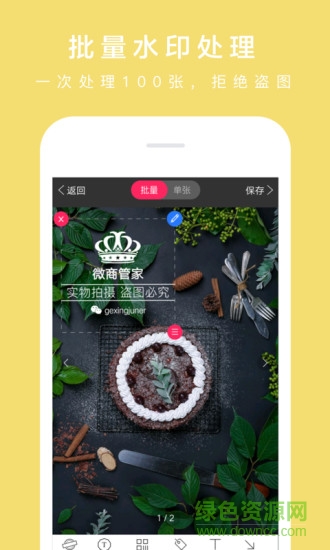 水印微商相機(jī)app
