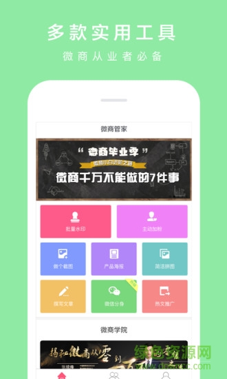 水印微商相機(jī)app v1.0.0 安卓版 0