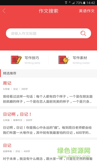 作業(yè)互助組初中版app下載