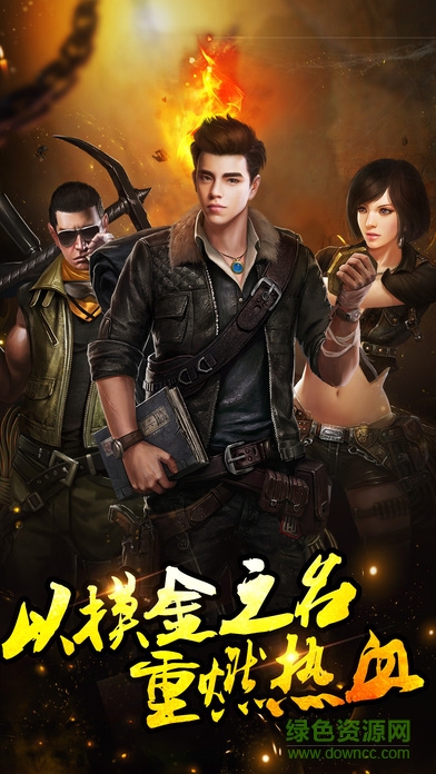 盜墓傳說(shuō) v1.0 安卓版 0