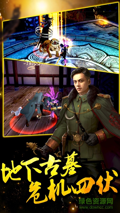 盜墓傳說(shuō) v1.0 安卓版 2