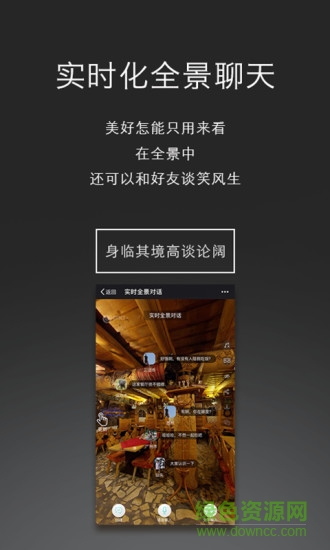 三次方V拍(全景拍攝) v1.0.0 安卓版 0