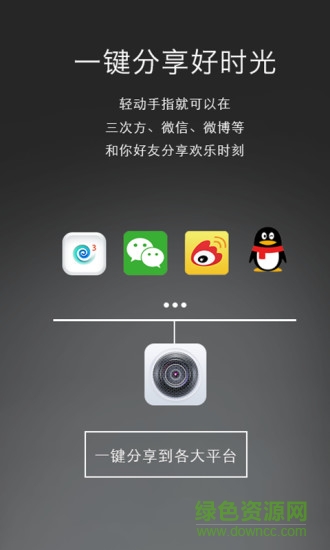 三次方V拍(全景拍攝) v1.0.0 安卓版 3