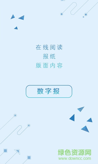 鹽阜大眾報(bào)app(我言新聞) v3.1.5 最新版 0