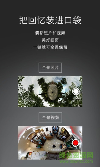 三次方V拍(全景拍攝) v1.0.0 安卓版 1