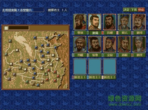 三國(guó)志7安卓單機(jī)版