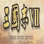 三國志7漢化中文版