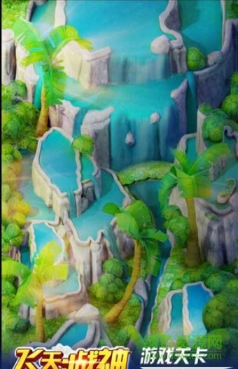 飛天斗戰(zhàn)神手機(jī)版 v1.1 官網(wǎng)安卓版 0