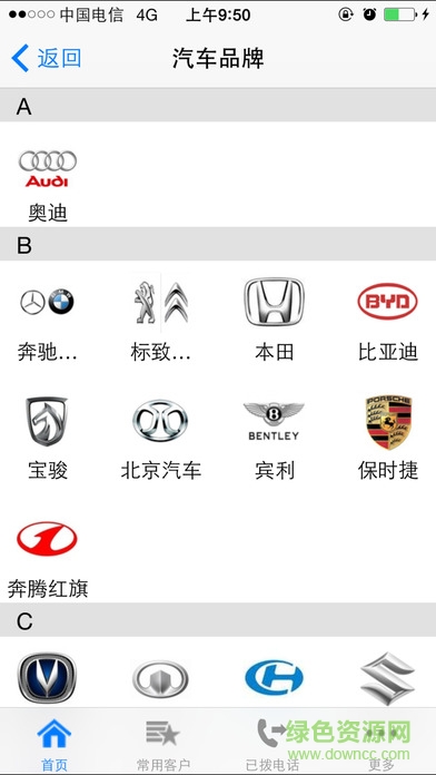 汽配寶典官方下載 汽配寶典官方下載