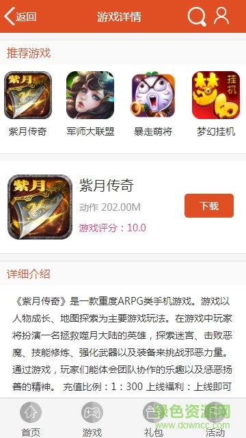 妙游手游平臺(tái)app