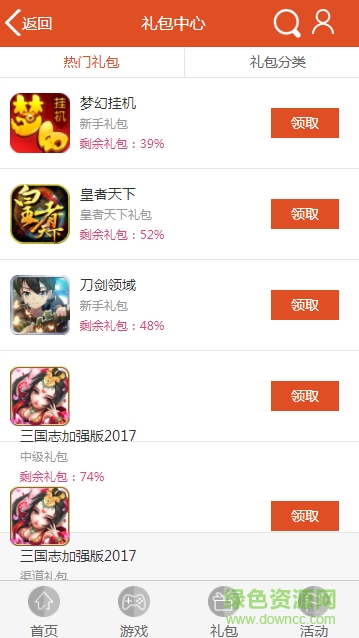 百年手游平臺(tái) v1.013 官網(wǎng)安卓版 3