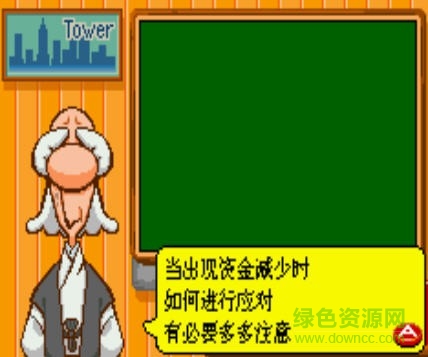 gba模擬大樓中文版  0