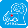 天壇急救(病患端)