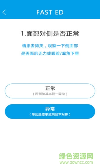 天壇急救(病患端) v2.3 官網(wǎng)安卓版 0
