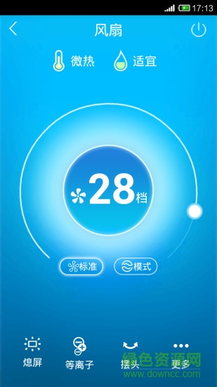 艾home智能wifi風(fēng)扇app v2.1 安卓版 0