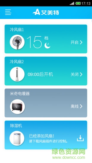 艾home智能wifi風(fēng)扇app v2.1 安卓版 1