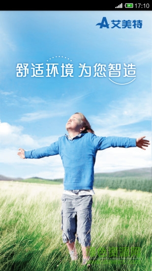 艾home智能wifi風(fēng)扇app