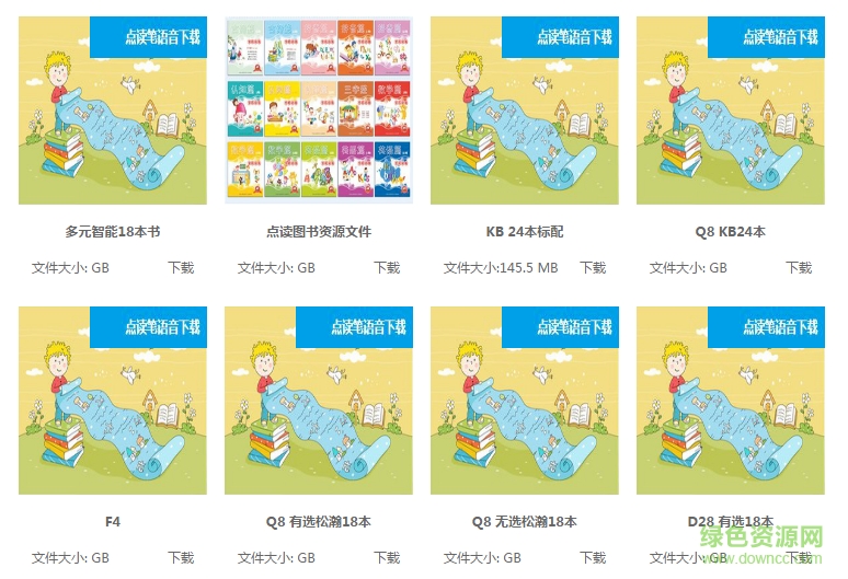 小伴龍?jiān)缃虣C(jī)