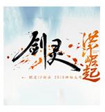 劍靈洪門崛起vip