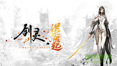 騰訊手游劍靈洪門崛起 v1.0 官網(wǎng)安卓版 0