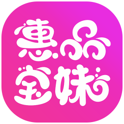 惠品寶妹app