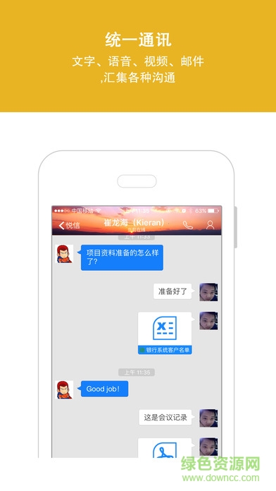 東海樂工 v2.2.0 安卓版 1