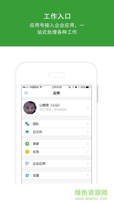 東海樂工 v2.2.0 安卓版 3