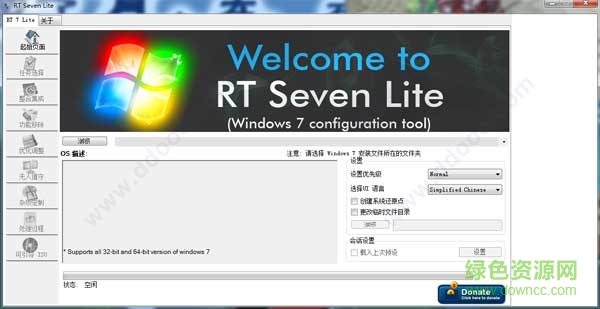 rt7lite系統(tǒng)補丁 v2.6.0 綠色版 0