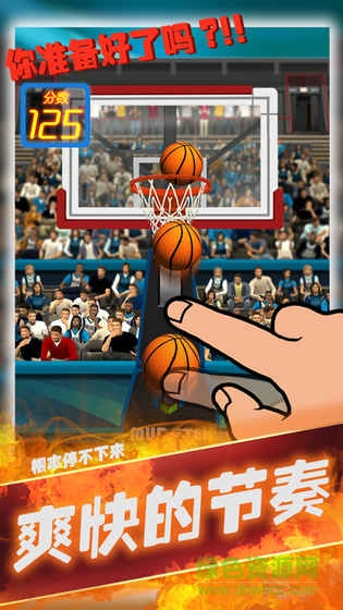 極速籃球內(nèi)購(gòu) v2.2 安卓修改版 4