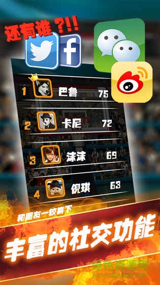 極速籃球手游九游版 v2.2 官方安卓版 1