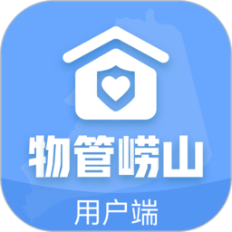 物管嶗山用戶端app