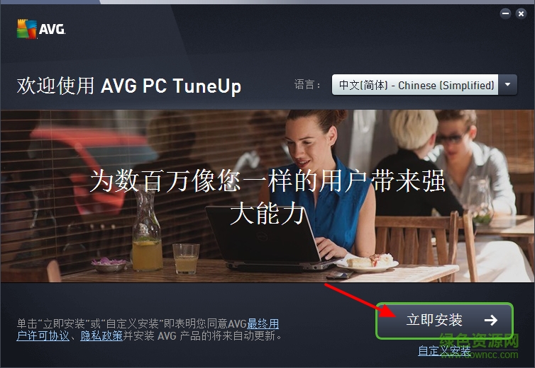 AVG PC Tuneup2017修改版  0