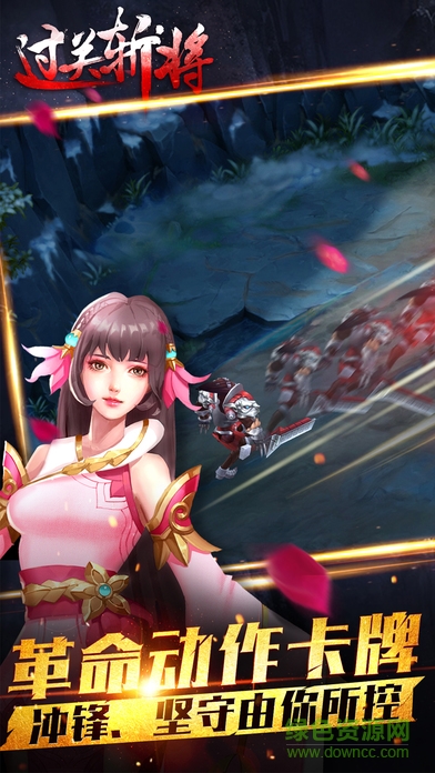 過關(guān)斬將手游 v2.2.0 安卓版 1