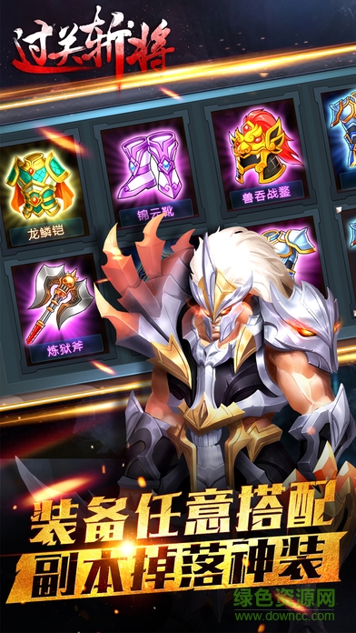 過關(guān)斬將手游 v2.2.0 安卓版 2