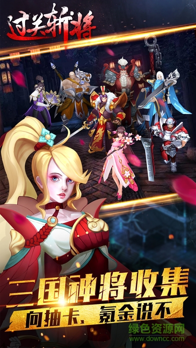 過關(guān)斬將手游 v2.2.0 安卓版 3