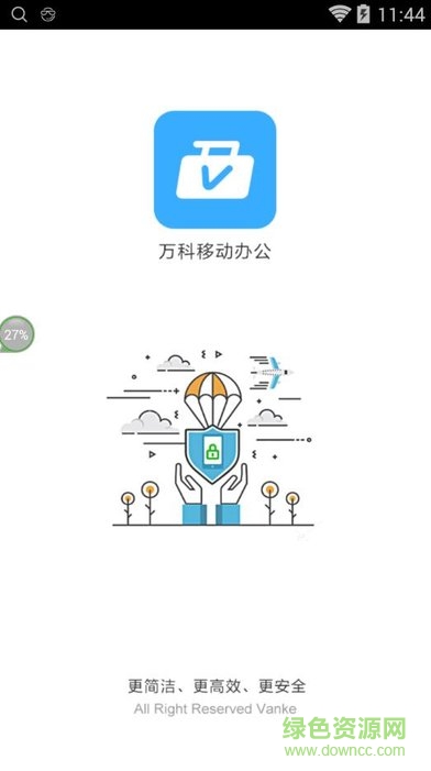 萬科辦公應用商店蘋果版 v2.6.1502.0010 iphone越獄版 0