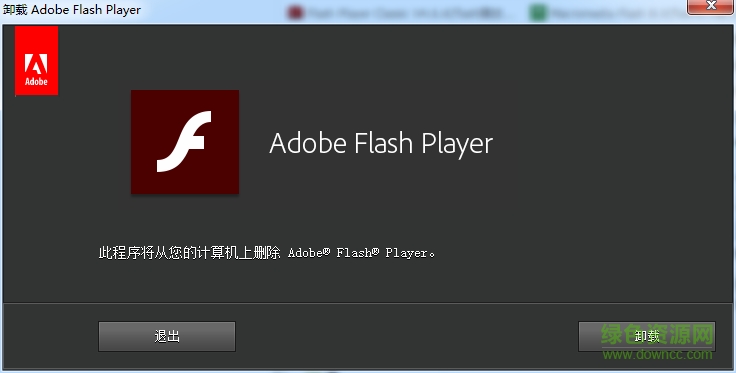 Adobe Flash Player Uninstaller軟件下載