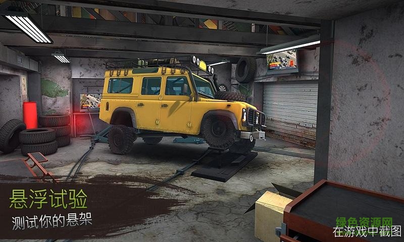 越野革命之路中文正式版 v1.0.9 安卓無限金幣版 0