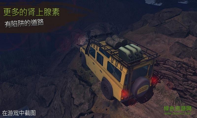越野革命之路中文正式版 v1.0.9 安卓無限金幣版 1