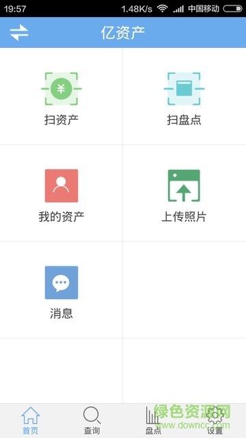 萬科億資產(chǎn)手機(jī)版 v1.0.1 安卓版 0