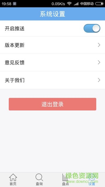 萬科億資產(chǎn)手機(jī)版 v1.0.1 安卓版 1